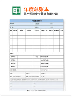 乌兰浩特记账报税